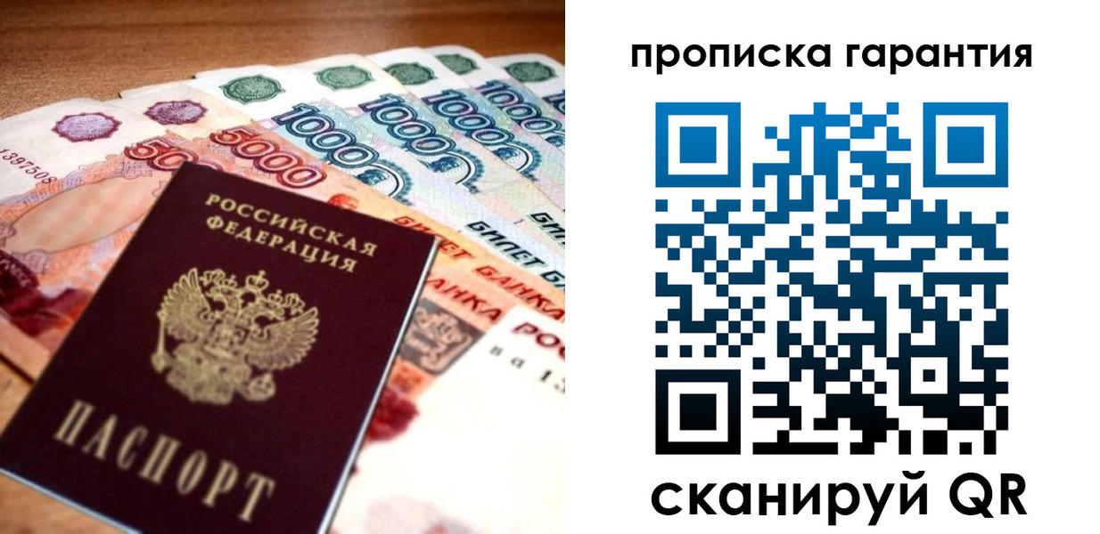 прописка для военкомата в Черкесске