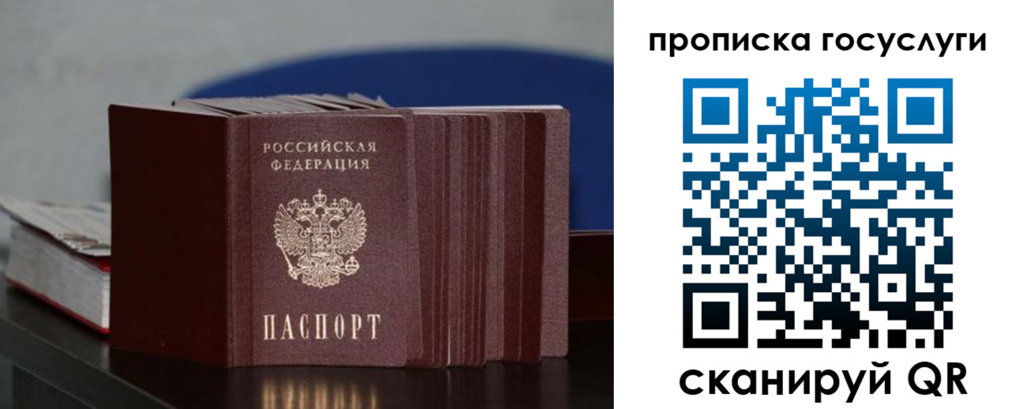 купить прописку в Черкесске