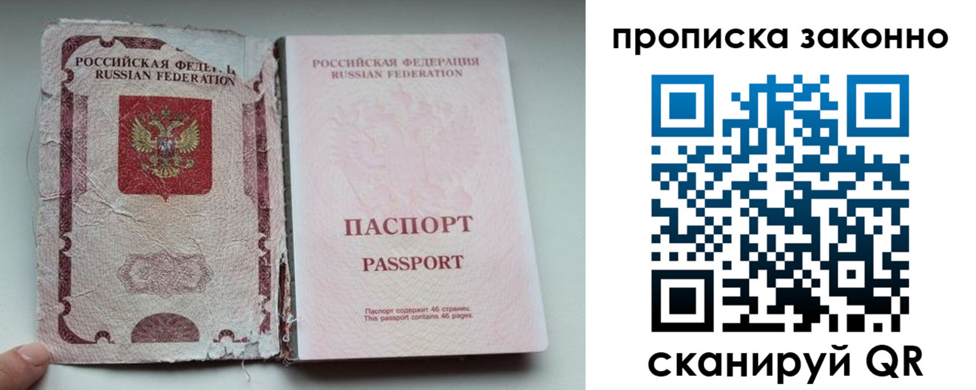 миграционный учет в Черкесске