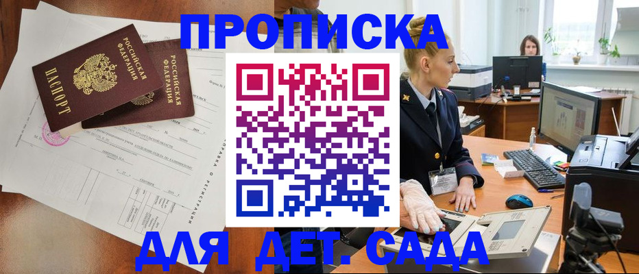 временная регистрация недорого в Черкесске