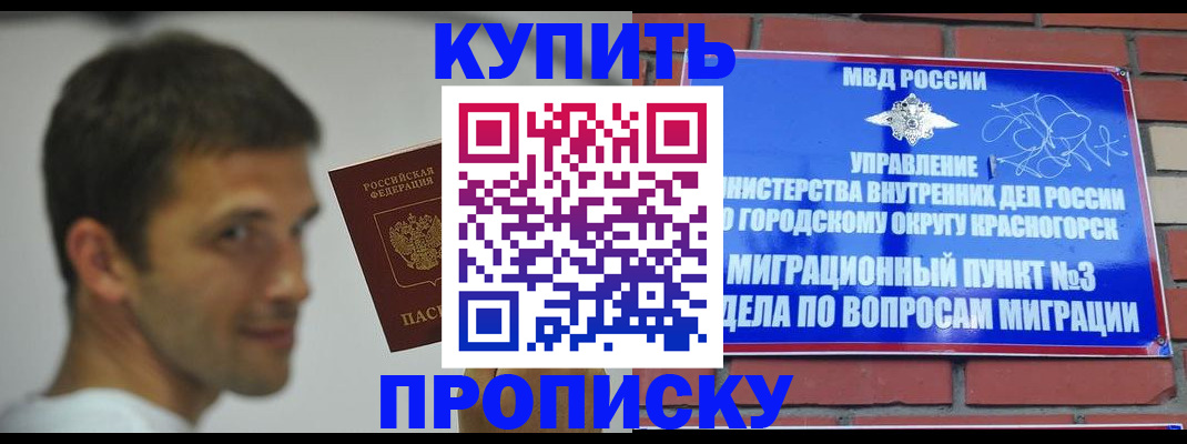 временная регистрация 2025 в Черкесске