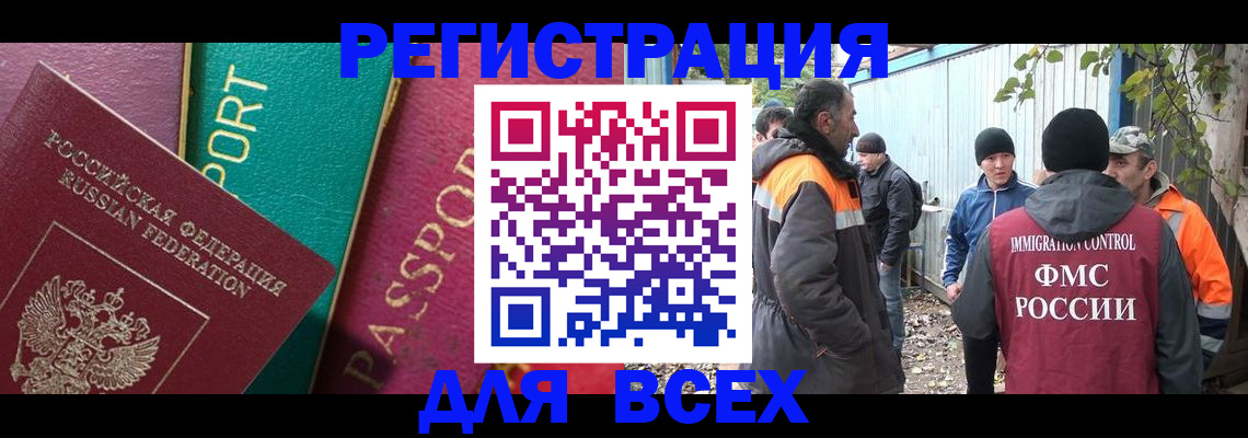 временная регистрация адрес в Черкесске