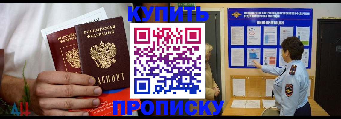 временная регистрация собственник в Черкесске