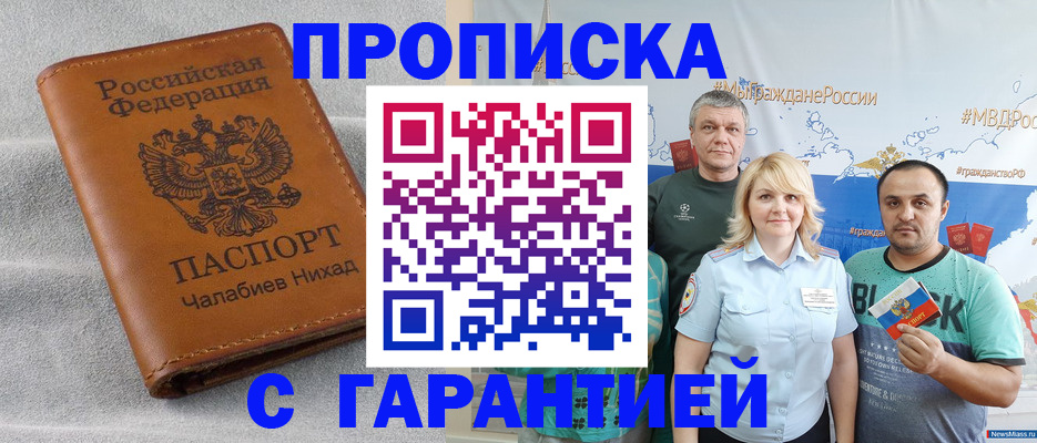 регистрация в Черкесске